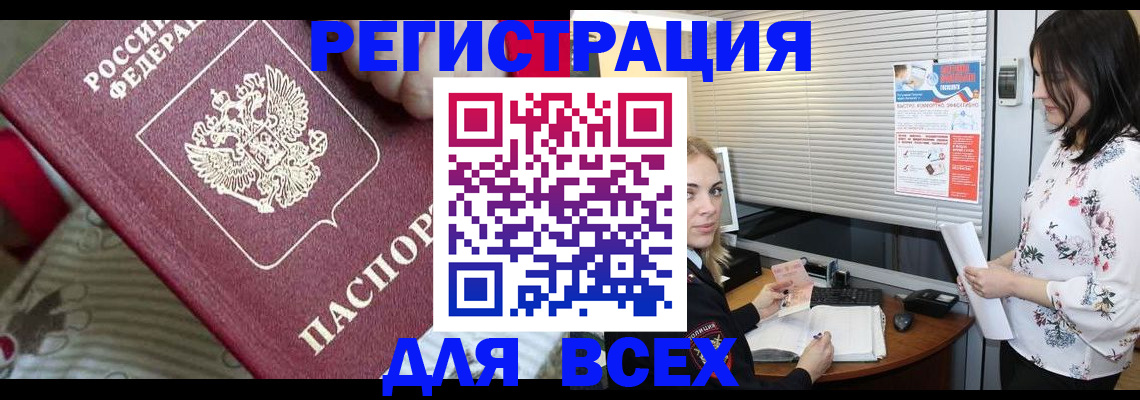 прописка в квартире в Дубовке