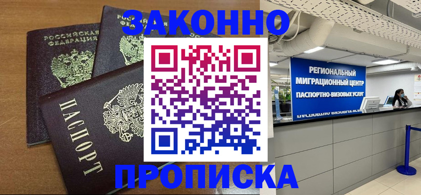 временная регистрация гарантия в Дубовке