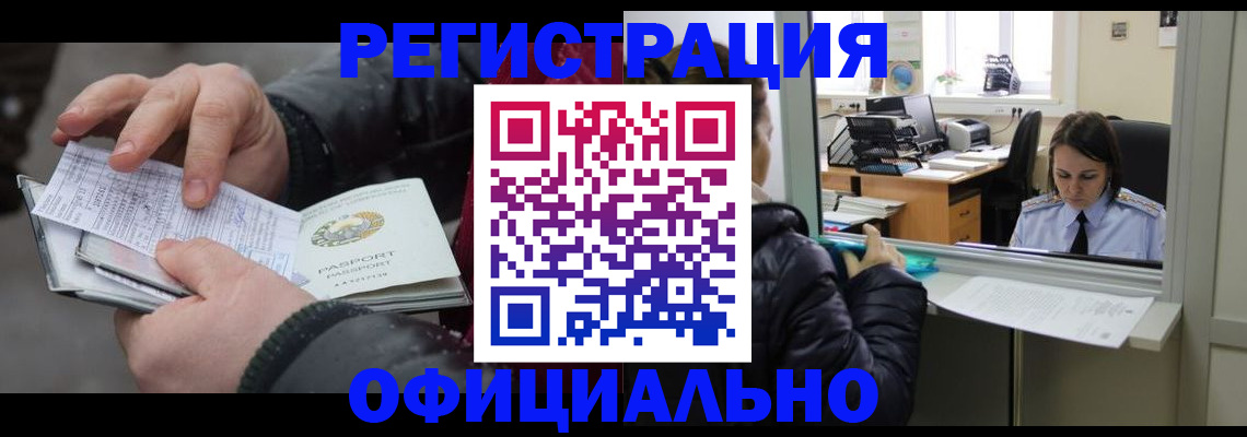 временная регистрация поиск в Дубовке