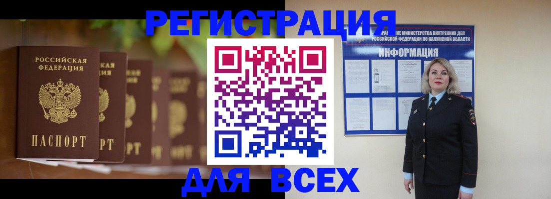 прописка для работы в Дубовке